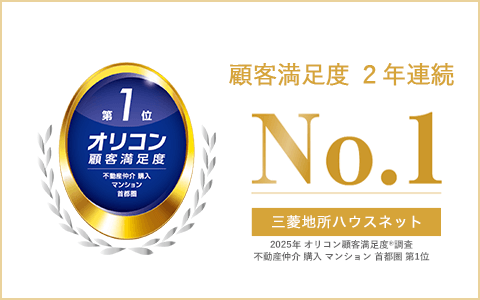オリコン顧客満足度調査｜BELISTAタワー東戸塚